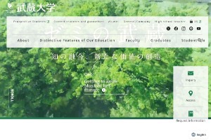 Musashi University Website