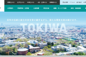 Tokiwa University Website