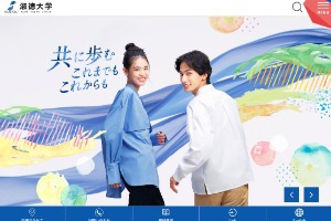 Shukutoku University Website