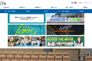 Akita Prefectural University Website