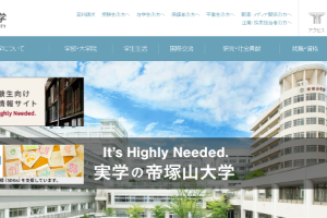 Tezukayama University Website