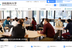 Hamamatsu University School of Medicine Website