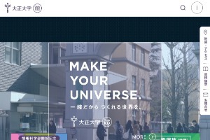 Taisho University Website