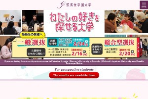 Chikushi Jogakuen University Website
