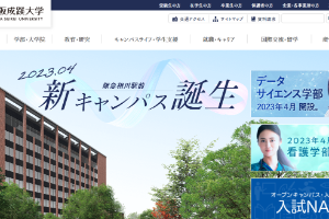 Osaka Seikei University Website