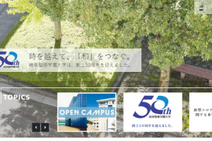 Gifu Shotoku Gakuen University Website