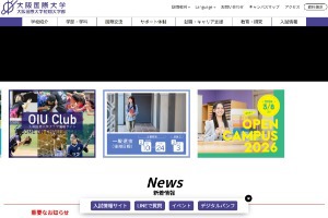 Osaka International University Website