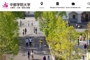 Chubu Gakuin University Website