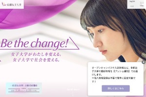 Kyoto Tachibana University Website