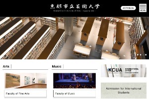 Kyoto City University of Arts Website