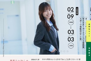 Shizuoka Sangyo University Website