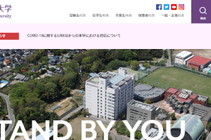 Chuo Gakuin University Website
