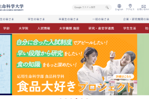 Nippon Veterinary and Life Science University Website
