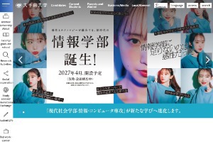 Otemae University Website