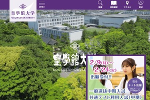 Kogakkan University Website