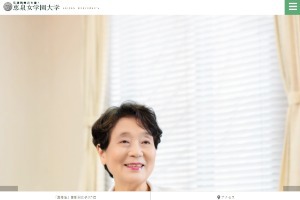 Keisen University Website