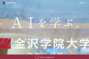 Kanazawa Gakuin University Website