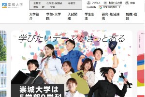 Sojo University Website