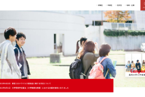 Nagaoka University Website