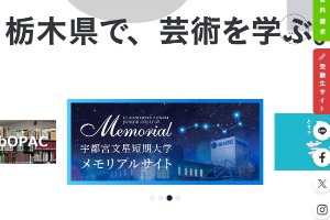 Bunsei University of Art Website