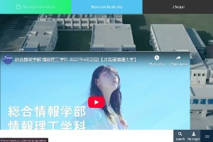 Hokkaido Information University Website