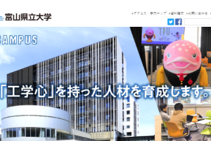 Toyama Prefectural University Website