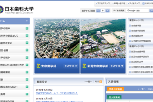 The Nippon Dental University Website