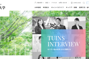 Toyama University of International Studies Website