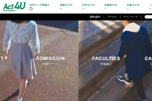 Yokkaichi University Website