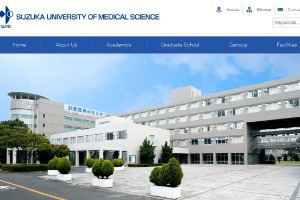 Suzuka University of Medical Science Website