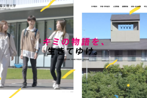 Nagoya Bunri University Website