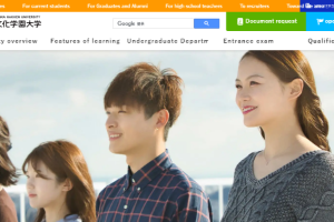 Tohoku Bunka Gakuen University Website