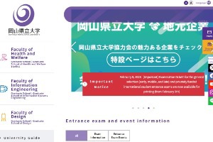 Okayama Prefectural University Website