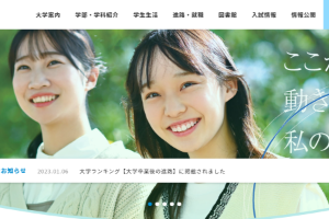 Hamamatsu University Website