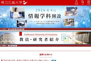 Prefectural University of Hiroshima Website