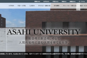 Asahi University Website
