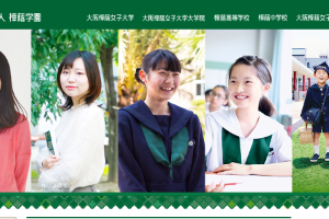 Osaka Shoin Women's University Website
