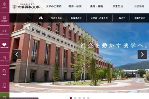 Kyoto Pharmaceutical University Website