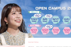 Tokyo Kasei Gakuin University Website