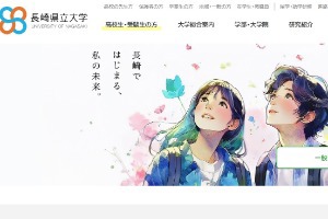 Siebold University of Nagasaki Website