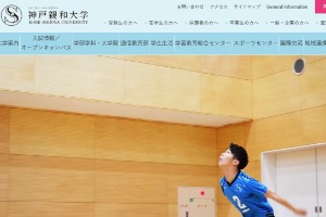 Kobe Shinwa Women's University Website