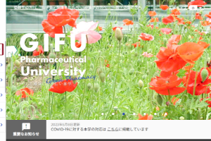 Gifu Pharmaceutical University Website