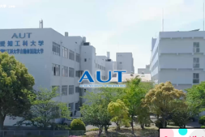 Aichi University of Technology Website