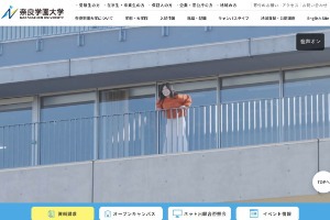 Nara Sangyo University Website