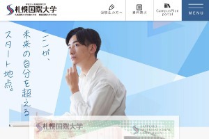 Sapporo International University Website