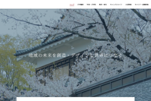 Nagano University Website