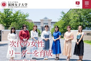 Fukuoka Women's University Website