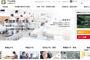 Nagoya University of Arts and Sciences Website