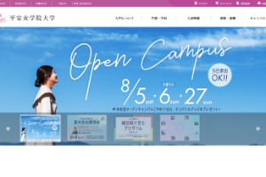 Heian Jogakuin University Website
