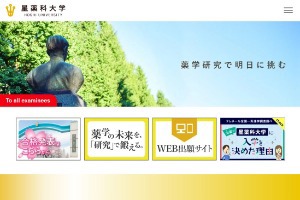 Hoshi University Website